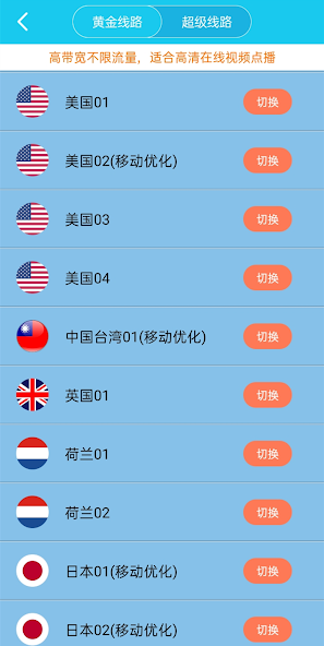 旋风加速r下载 安卓官方android下载效果预览图